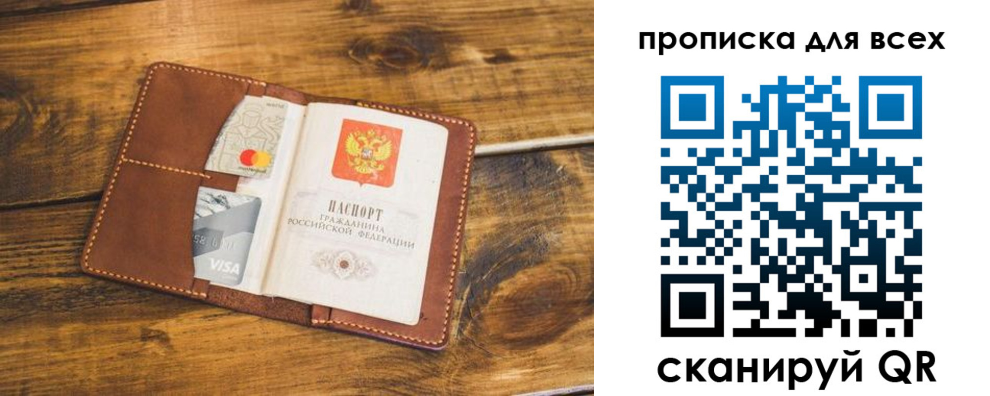 пропишу в квартире в Вытегре