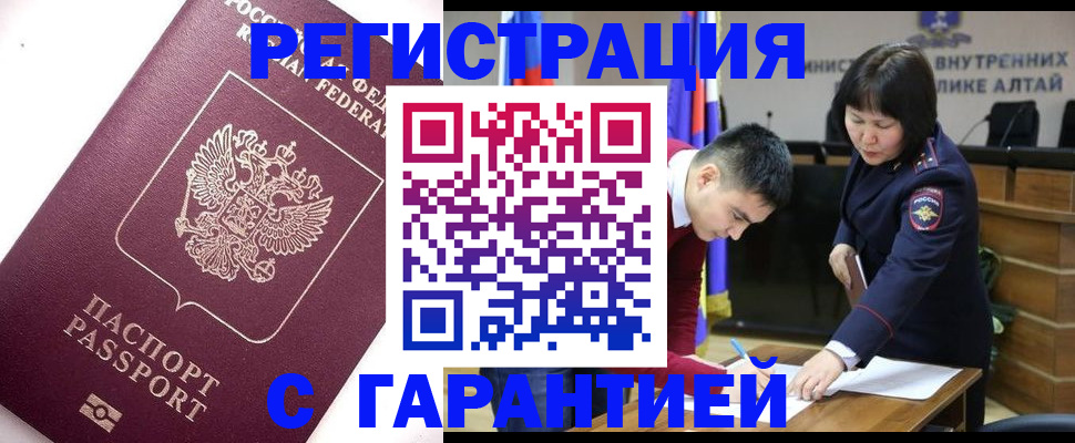 прописка от собственника в Вытегре