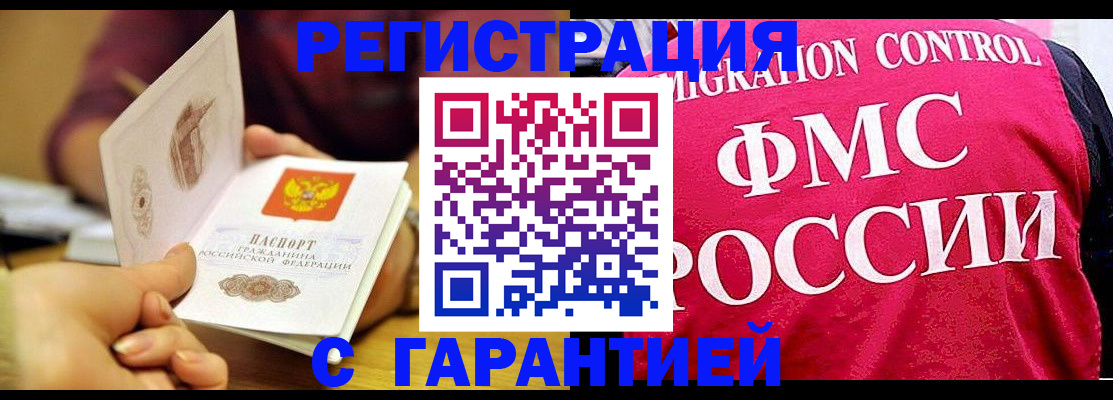 прописка в квартире в Вытегре