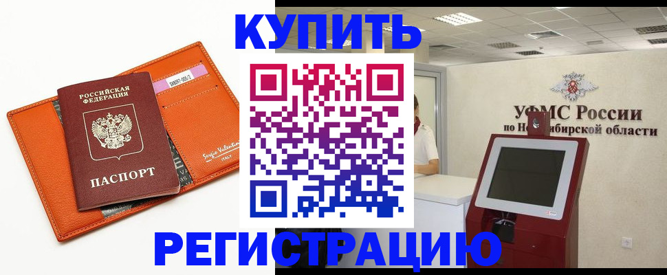 временная регистрация недорого в Вытегре